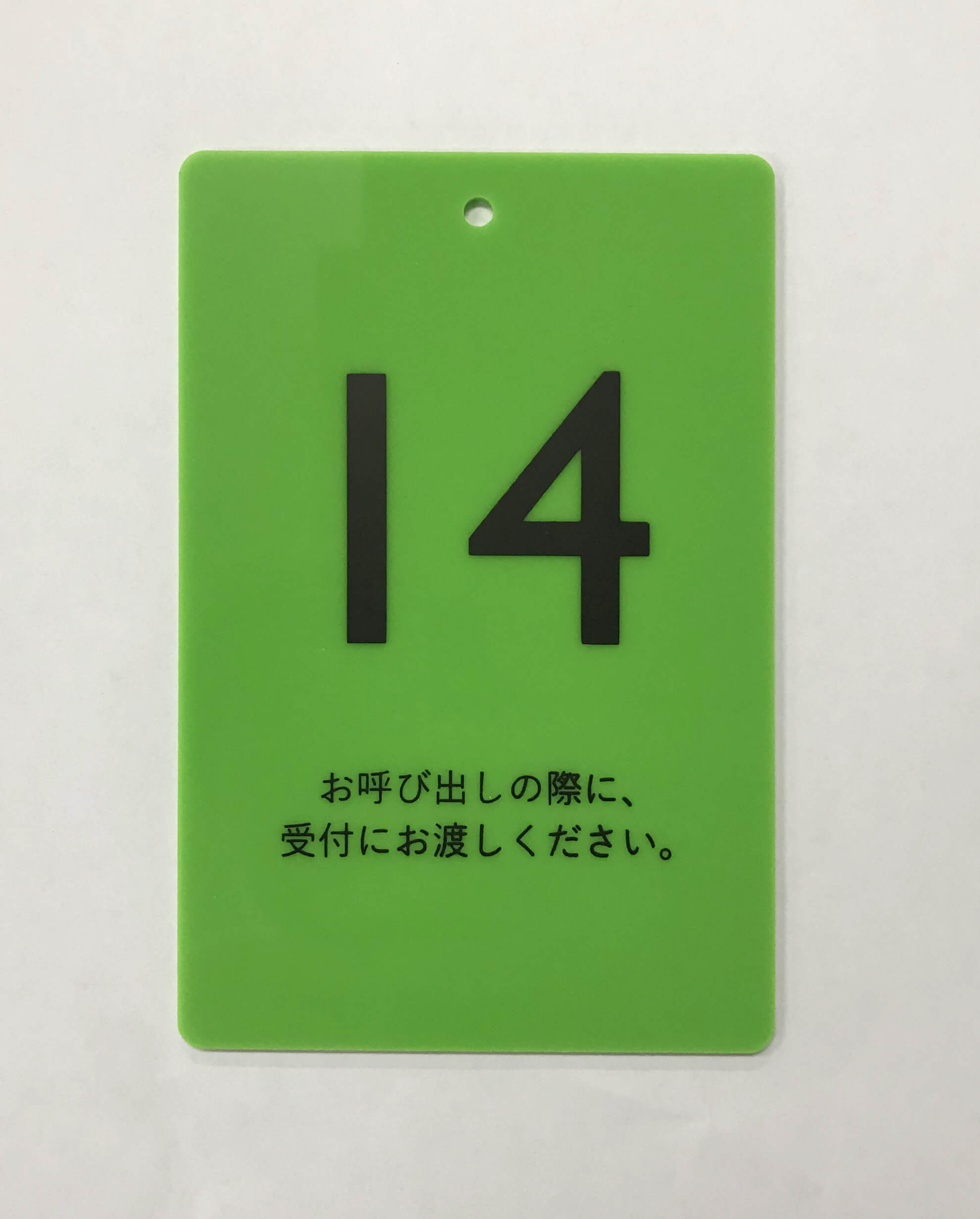 緑のプレートに数字や文字を印刷